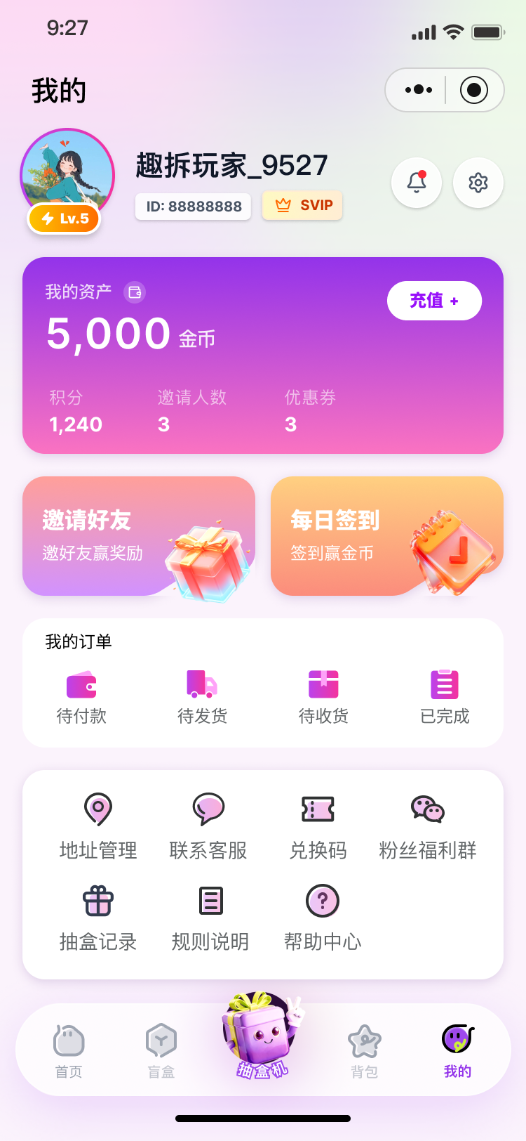 我的