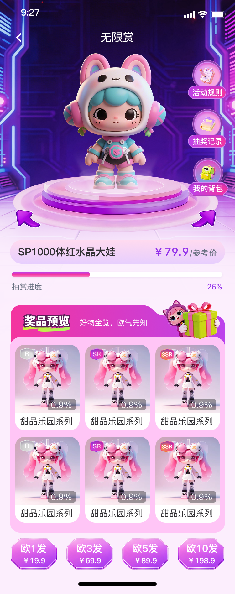无限赏