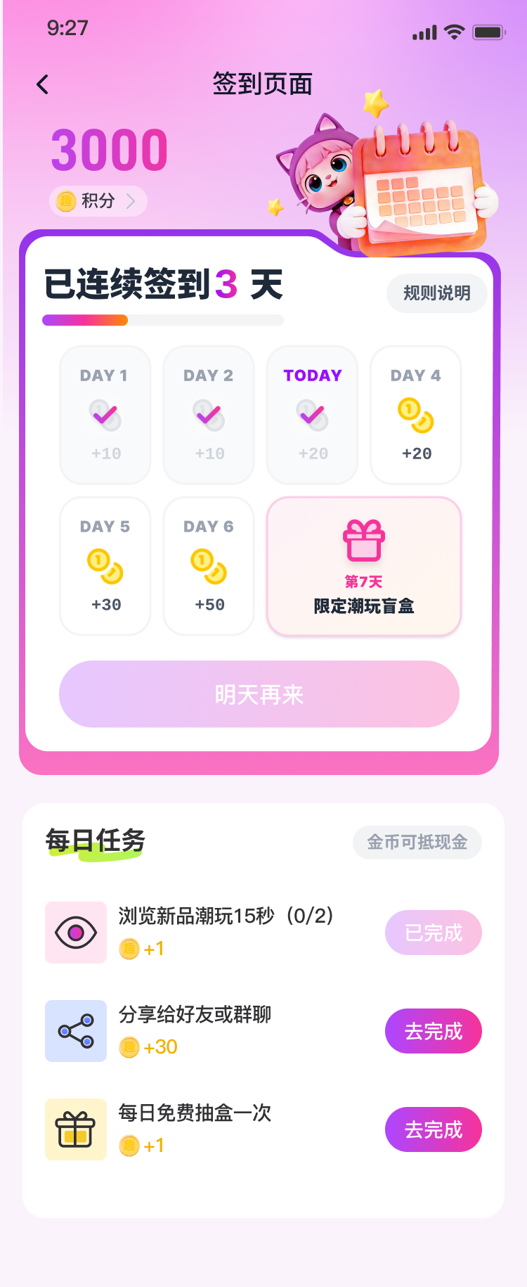签到