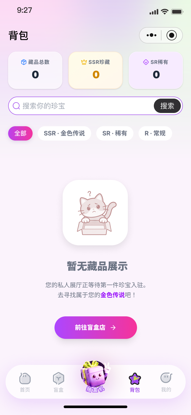 背包